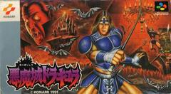 Akumajou Dracula - Super Famicom | RetroPlay Games