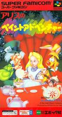 Alice no Paint Adventure - Super Famicom | RetroPlay Games