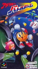 American Battle Dome - Super Famicom | RetroPlay Games