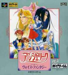 Angelique Voice Fantasy - Super Famicom | RetroPlay Games