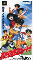 Aoki Densetsu Shoot - Super Famicom | RetroPlay Games