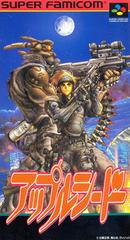Appleseed: Oracle of Prometheus - Super Famicom | RetroPlay Games