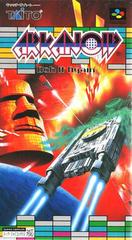 Arkanoid: Doh It Again - Super Famicom | RetroPlay Games