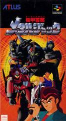 Armored Police Metal Jack - Super Famicom | RetroPlay Games