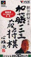 Asahi Shinbun Rensai - Super Famicom | RetroPlay Games