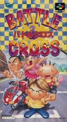 Battle Cross - Super Famicom | RetroPlay Games