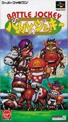 Battle Jockey - Super Famicom | RetroPlay Games