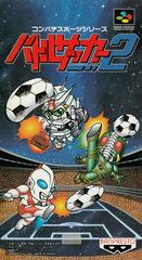 Battle Soccer 2 - Super Famicom | RetroPlay Games