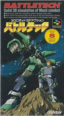 BattleTech - Super Famicom | RetroPlay Games