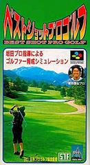 Best Shot Pro Golf - Super Famicom | RetroPlay Games