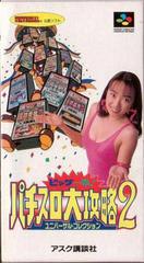 Big Ichigeki Pachi-Slot Daikouryaku 2 - Super Famicom | RetroPlay Games