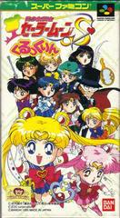 Bishoujo Senshi Sailor Moon S: Kurukkurin - Super Famicom | RetroPlay Games