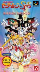 Bishoujo Senshi Sailor Moon SuperS - Super Famicom | RetroPlay Games