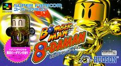 Bomberman B-Daman - Super Famicom | RetroPlay Games