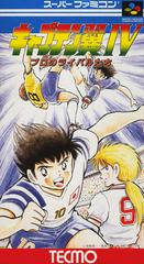 Captain Tsubasa IV - Super Famicom | RetroPlay Games