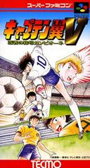 Captain Tsubasa V - Super Famicom | RetroPlay Games