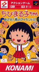 Chibi Maruko-chan: Mezase Minami no Island - Super Famicom | RetroPlay Games