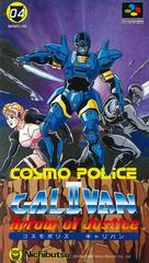 Cosmo Police Galivan II - Super Famicom | RetroPlay Games