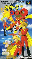 Cyborg 009 - Super Famicom | RetroPlay Games