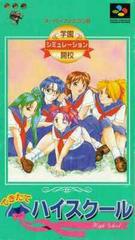 Dekitate High School - Super Famicom | RetroPlay Games