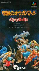 Densetsu no Ogre Battle - Super Famicom | RetroPlay Games