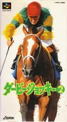 Derby Jockey 2 - Super Famicom | RetroPlay Games