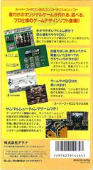 Dezaemon - Super Famicom | RetroPlay Games
