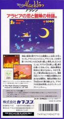 Disney's Aladdin - Super Famicom | RetroPlay Games