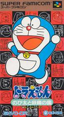 Doraemon - Super Famicom | RetroPlay Games