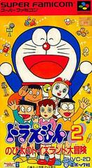 Doraemon 2 - Super Famicom | RetroPlay Games