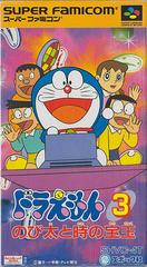 Doraemon 3 - Super Famicom | RetroPlay Games