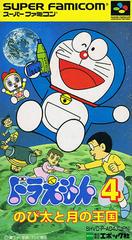 Doraemon 4 - Super Famicom | RetroPlay Games