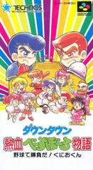 Downtown Nekketsu Baseball Monogatari - Super Famicom | RetroPlay Games