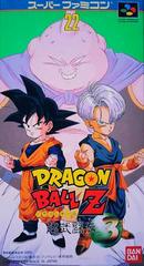 Dragon Ball Z: Super Butoden 3 - Super Famicom | RetroPlay Games