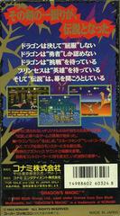 Dragon's Magic - Super Famicom | RetroPlay Games