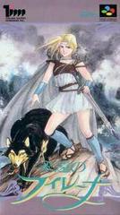 Eternal Filena - Super Famicom | RetroPlay Games