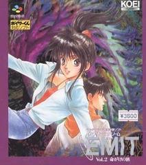 EMIT Vol. 2 - Super Famicom | RetroPlay Games