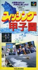 Fishing Koushien - Super Famicom | RetroPlay Games