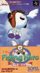 Flying Hero - Super Famicom | RetroPlay Games