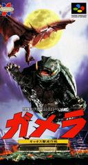 Gamera - Super Famicom | RetroPlay Games