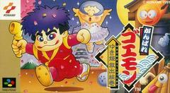 Ganbare Goemon - Super Famicom | RetroPlay Games