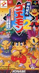 Ganbare Goemon 2 - Super Famicom | RetroPlay Games