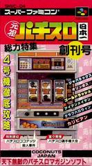 Ganso Pachi-Slot Nippon'ichi - Super Famicom | RetroPlay Games