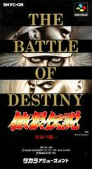 Fatal Fury the Battle of Destiny - Super Famicom | RetroPlay Games