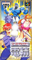 Ghost Chaser Densei - Super Famicom | RetroPlay Games