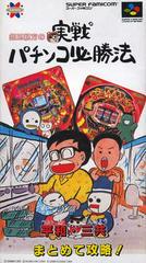 Jissen Pachi-Slot Hisshouhou Gindama - Super Famicom | RetroPlay Games