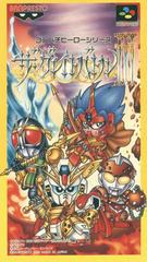 The Great Battle III - Super Famicom | RetroPlay Games