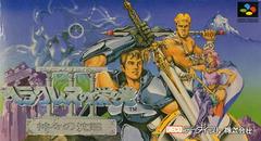 Hercules no Eiko III - Super Famicom | RetroPlay Games