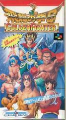 Hiryuu no Ken S: Golden Fighter - Super Famicom | RetroPlay Games