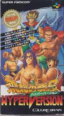 Hiryuu no Ken S: Hyper Version - Super Famicom | RetroPlay Games